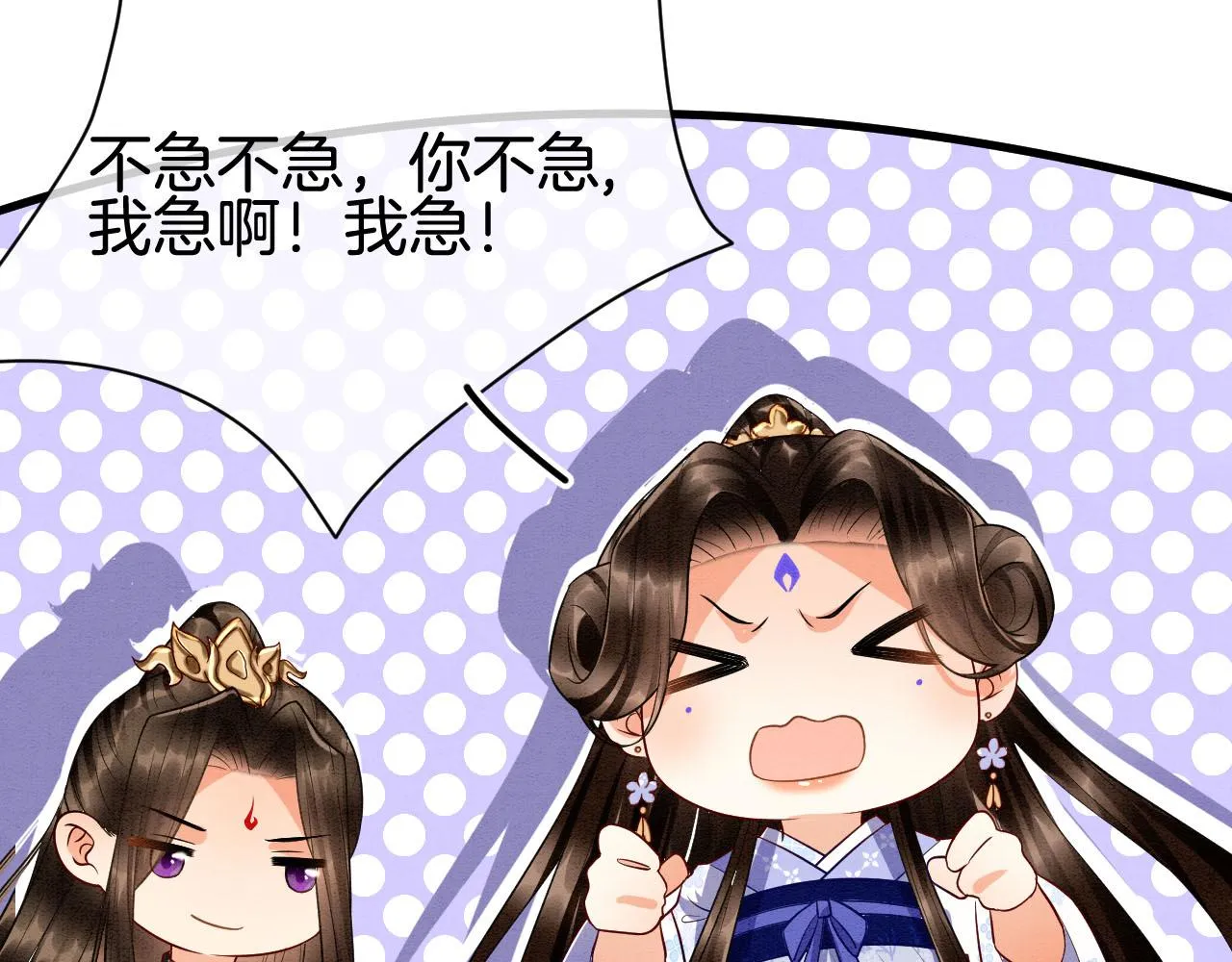 第19话 不近女色 第63页