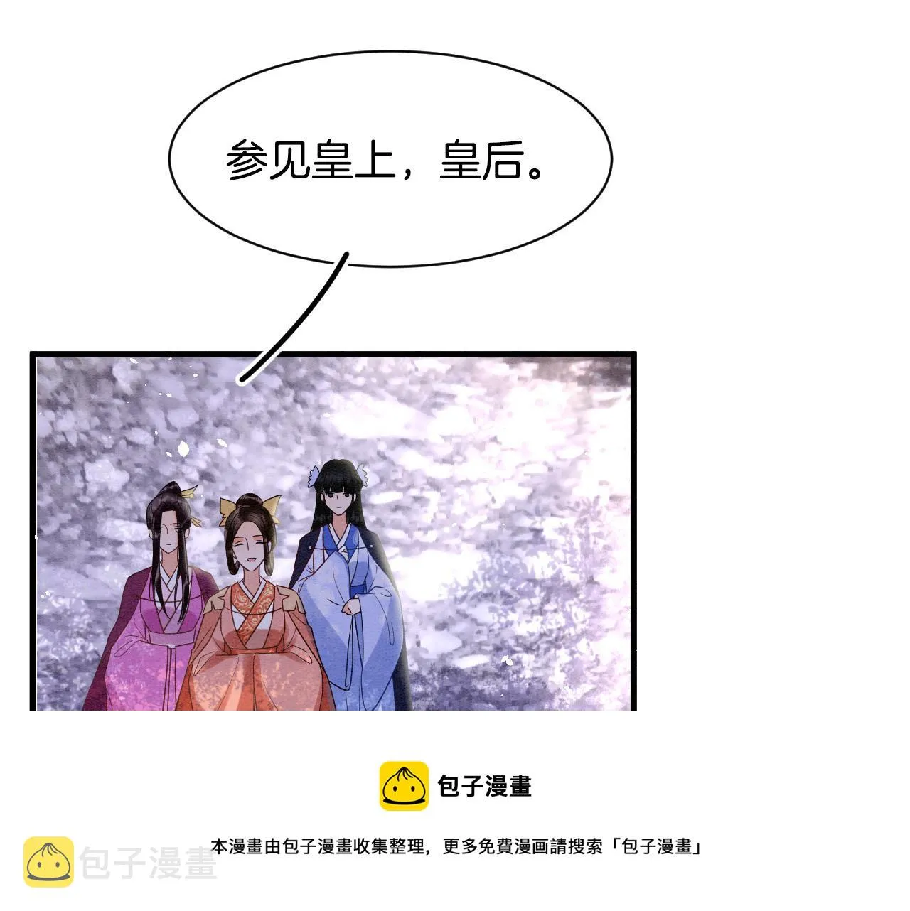 第19话 不近女色 第65页