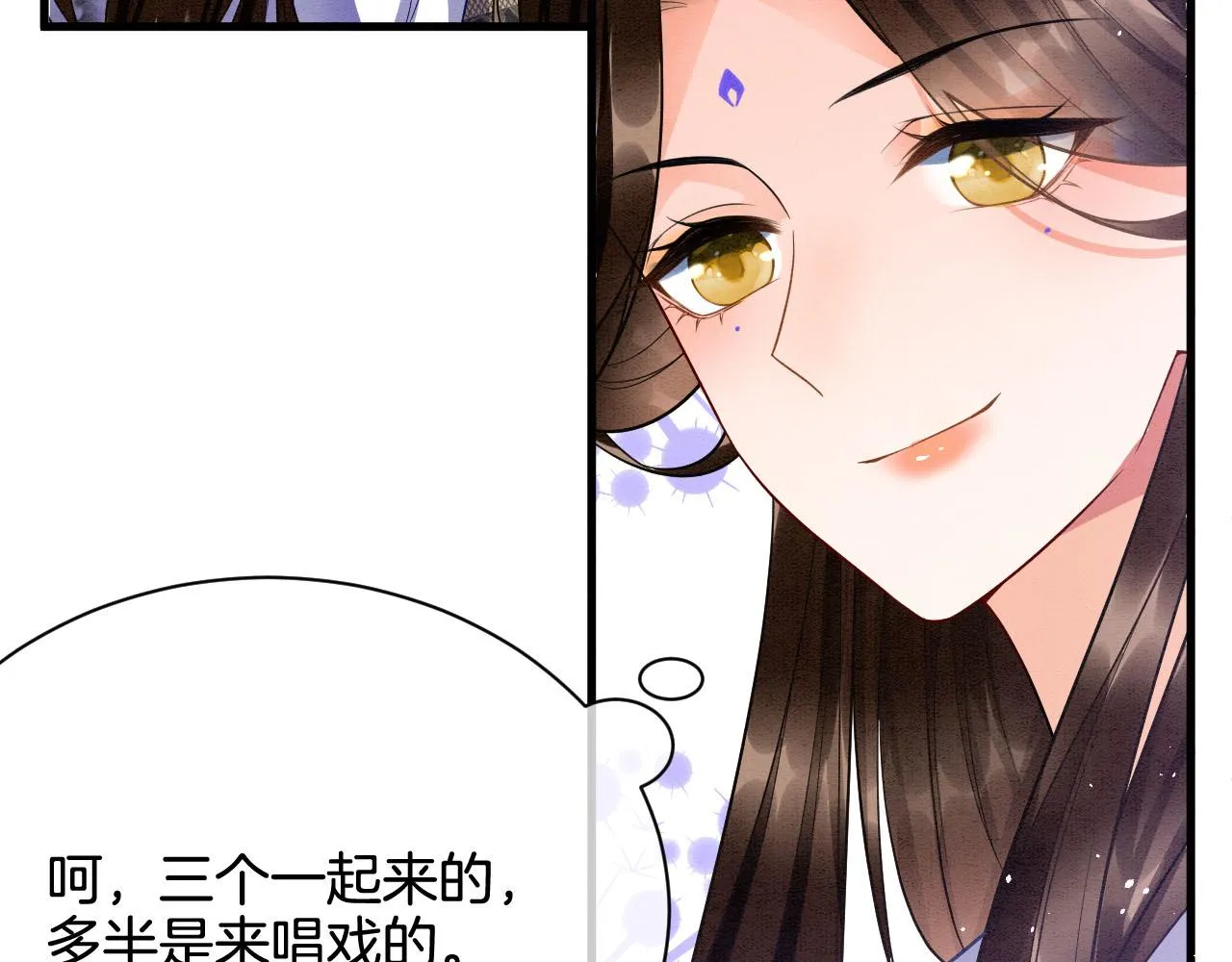 第19话 不近女色 第67页