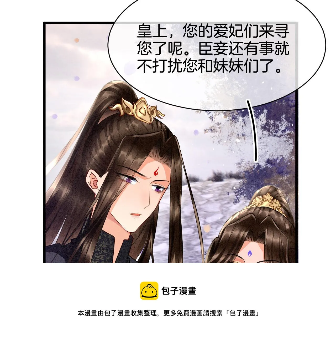第19话 不近女色 第69页