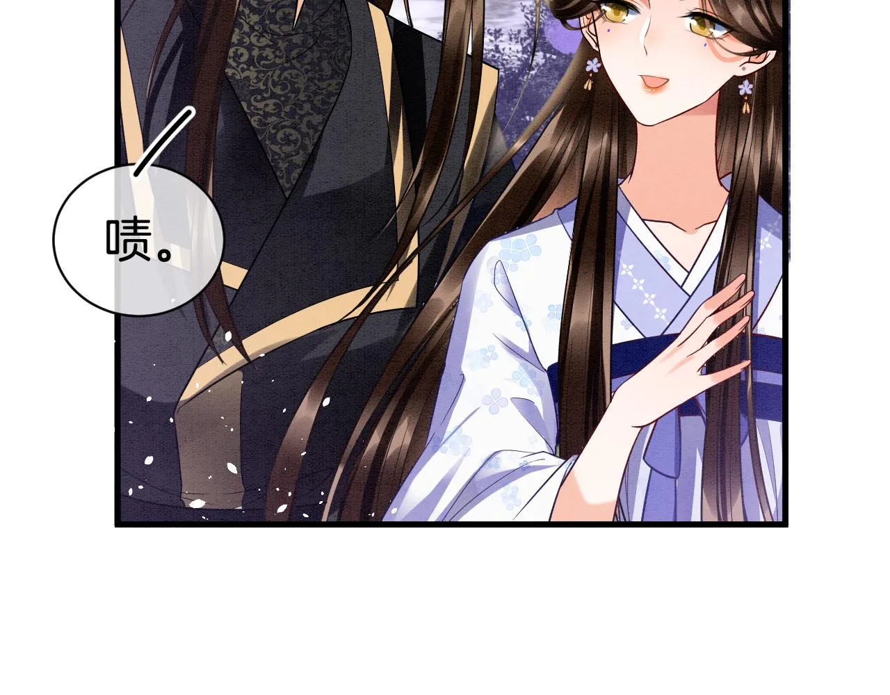 第19话 不近女色 第70页
