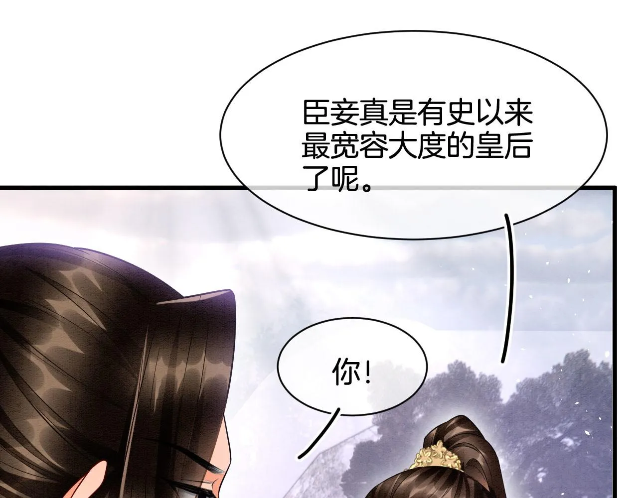 第19话 不近女色 第71页
