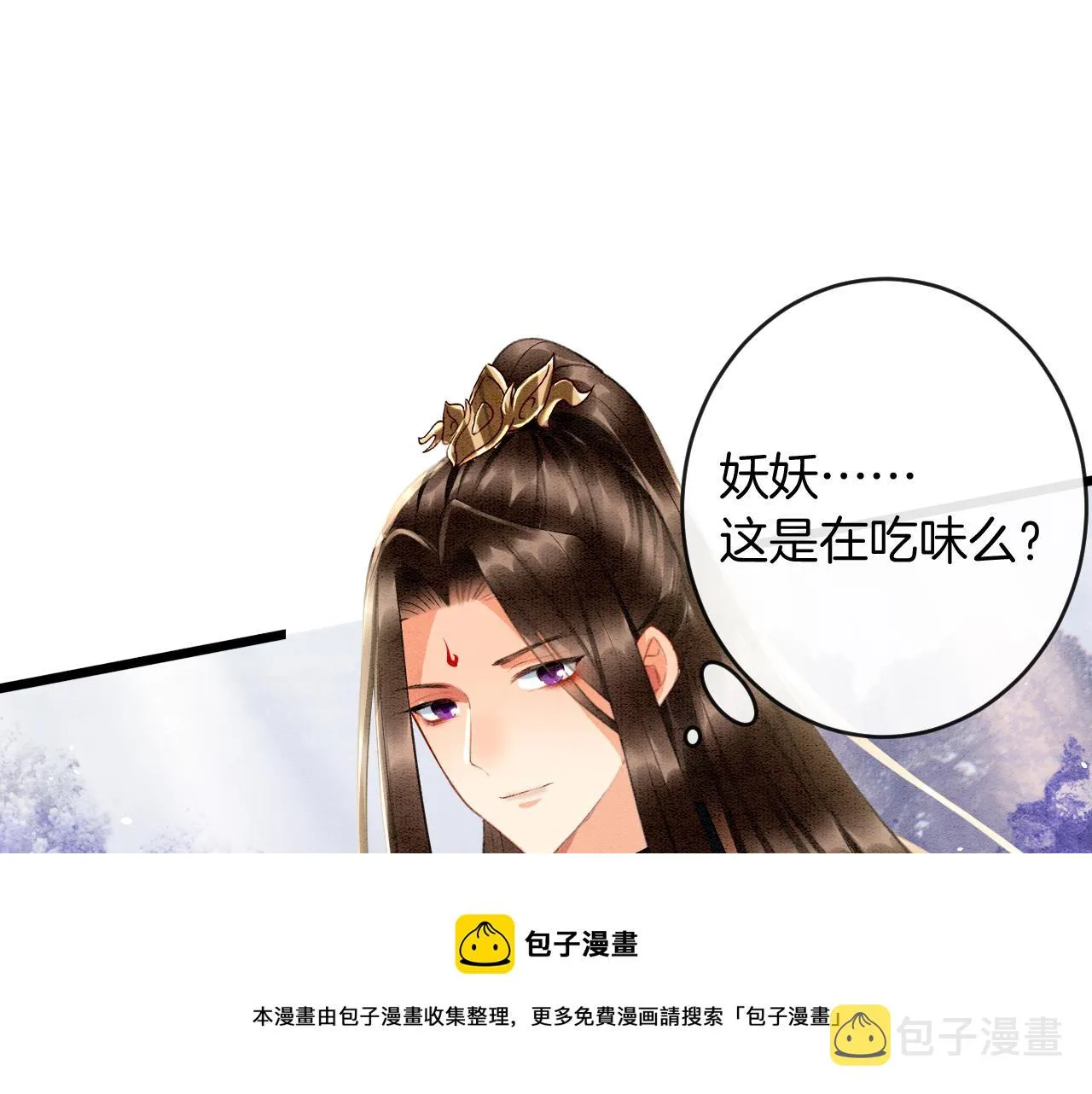 第19话 不近女色 第77页