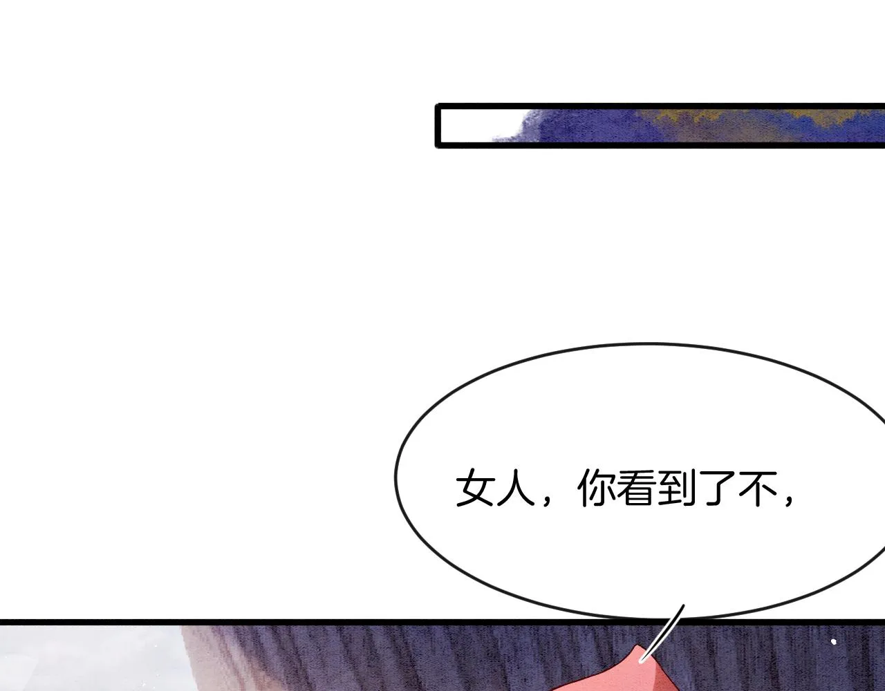 第19话 不近女色 第80页