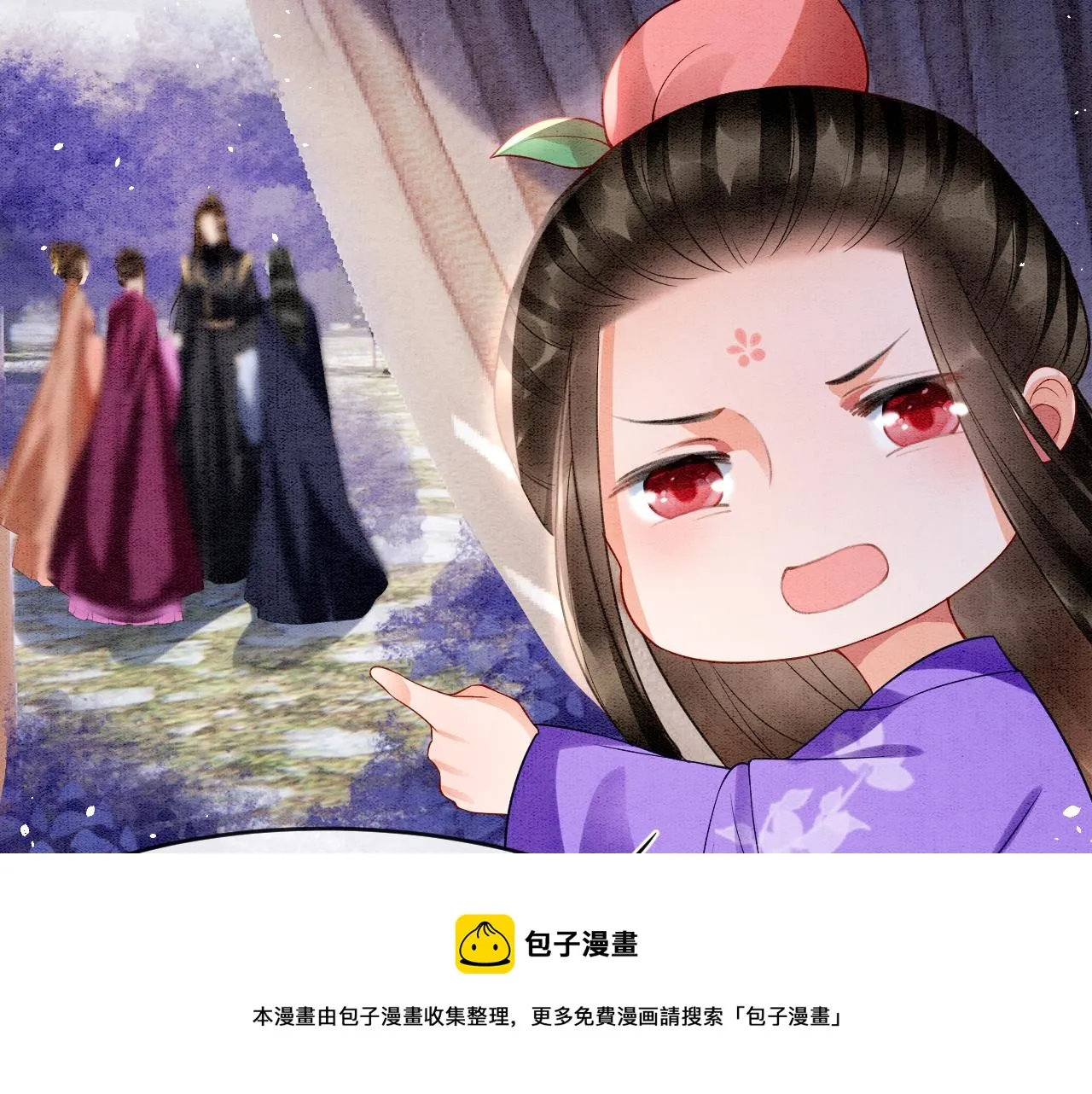 第19话 不近女色 第81页