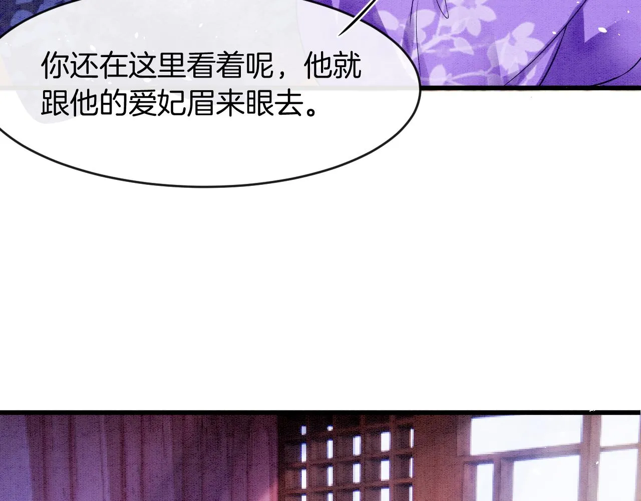 第19话 不近女色 第82页