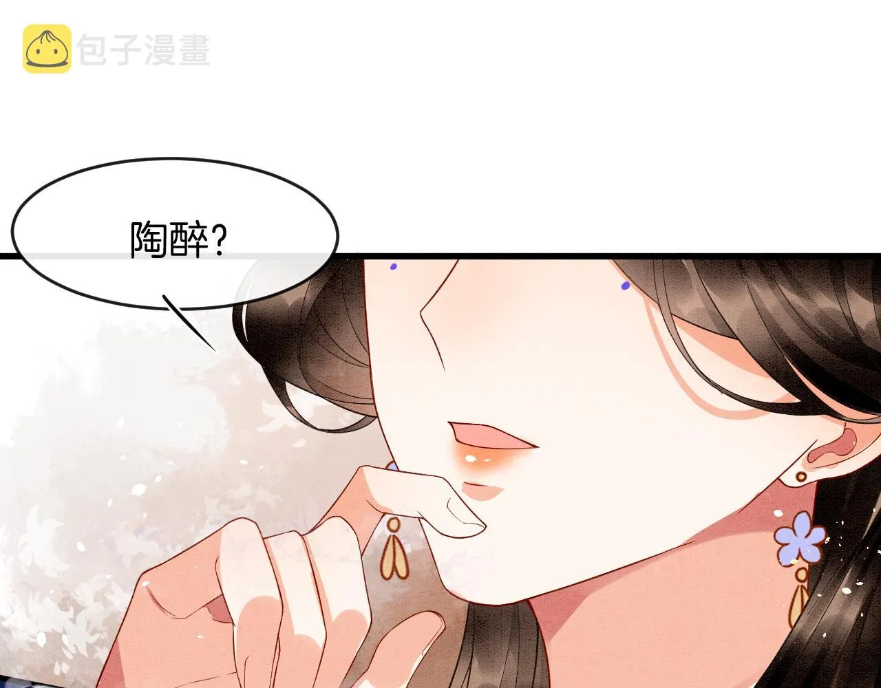 第19话 不近女色 第88页