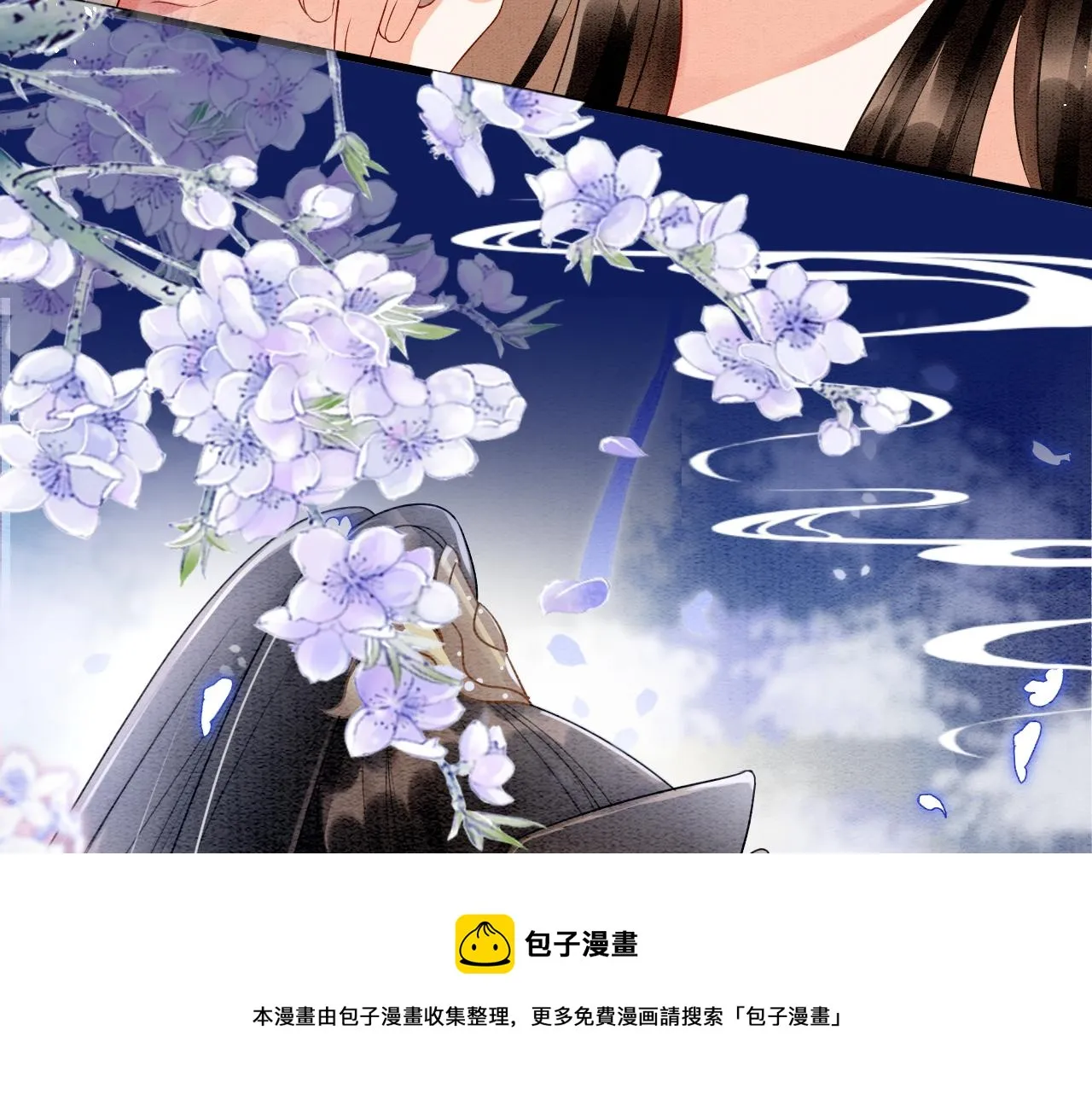 第19话 不近女色 第89页