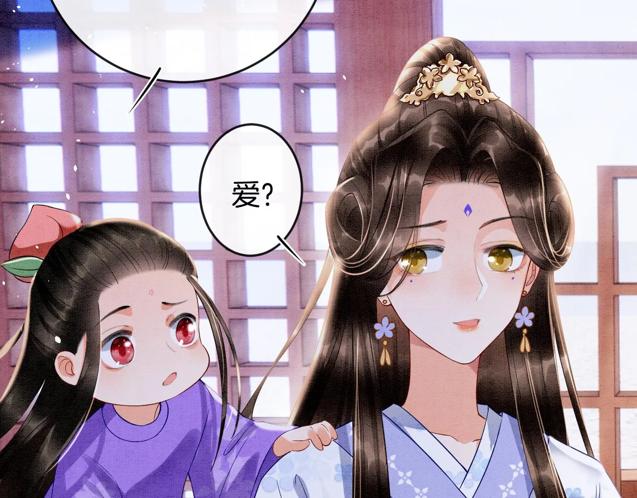 第19话 不近女色 第96页