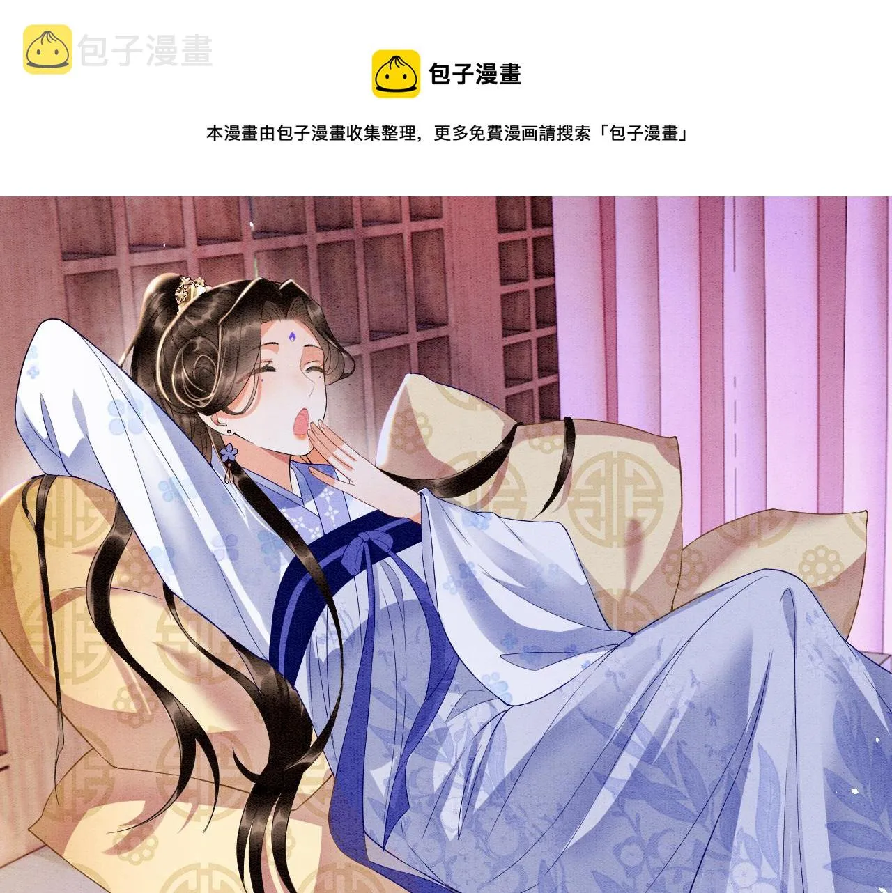 第19话 不近女色 第101页