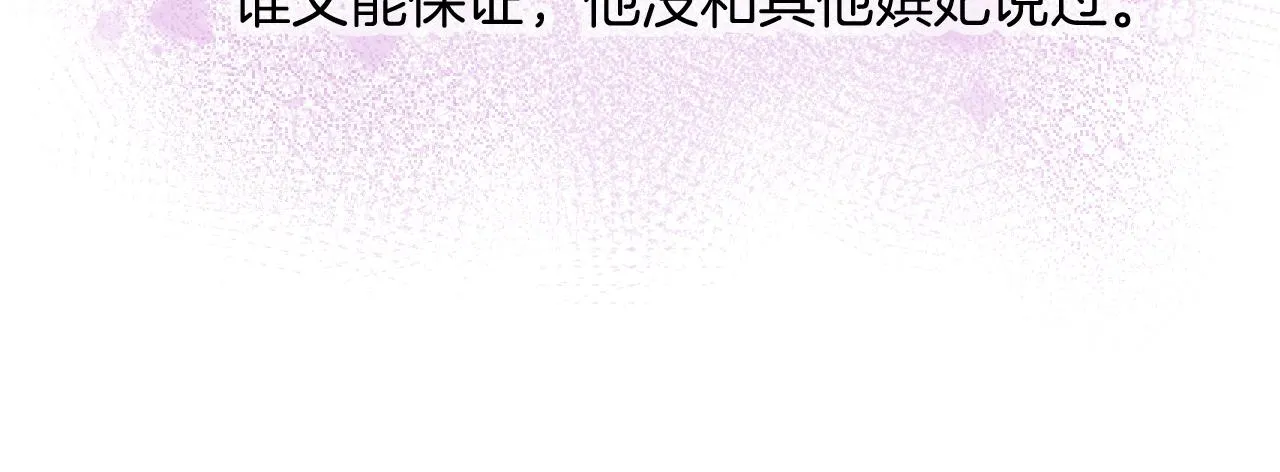 第19话 不近女色 第103页