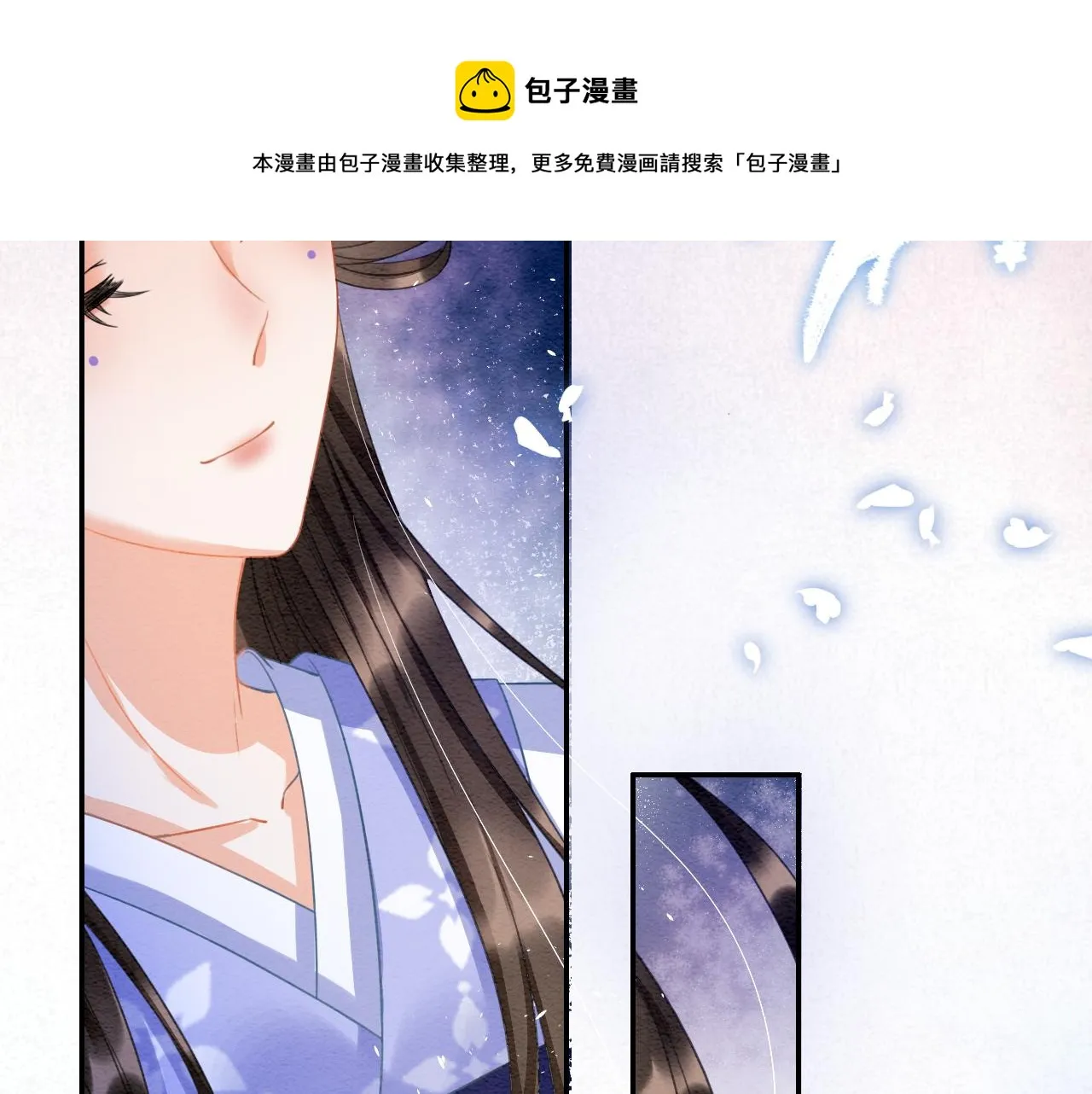 第19话 不近女色 第105页