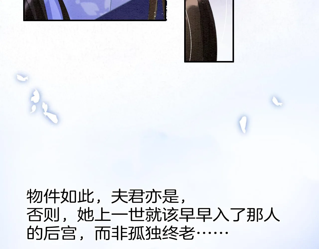 第19话 不近女色 第106页