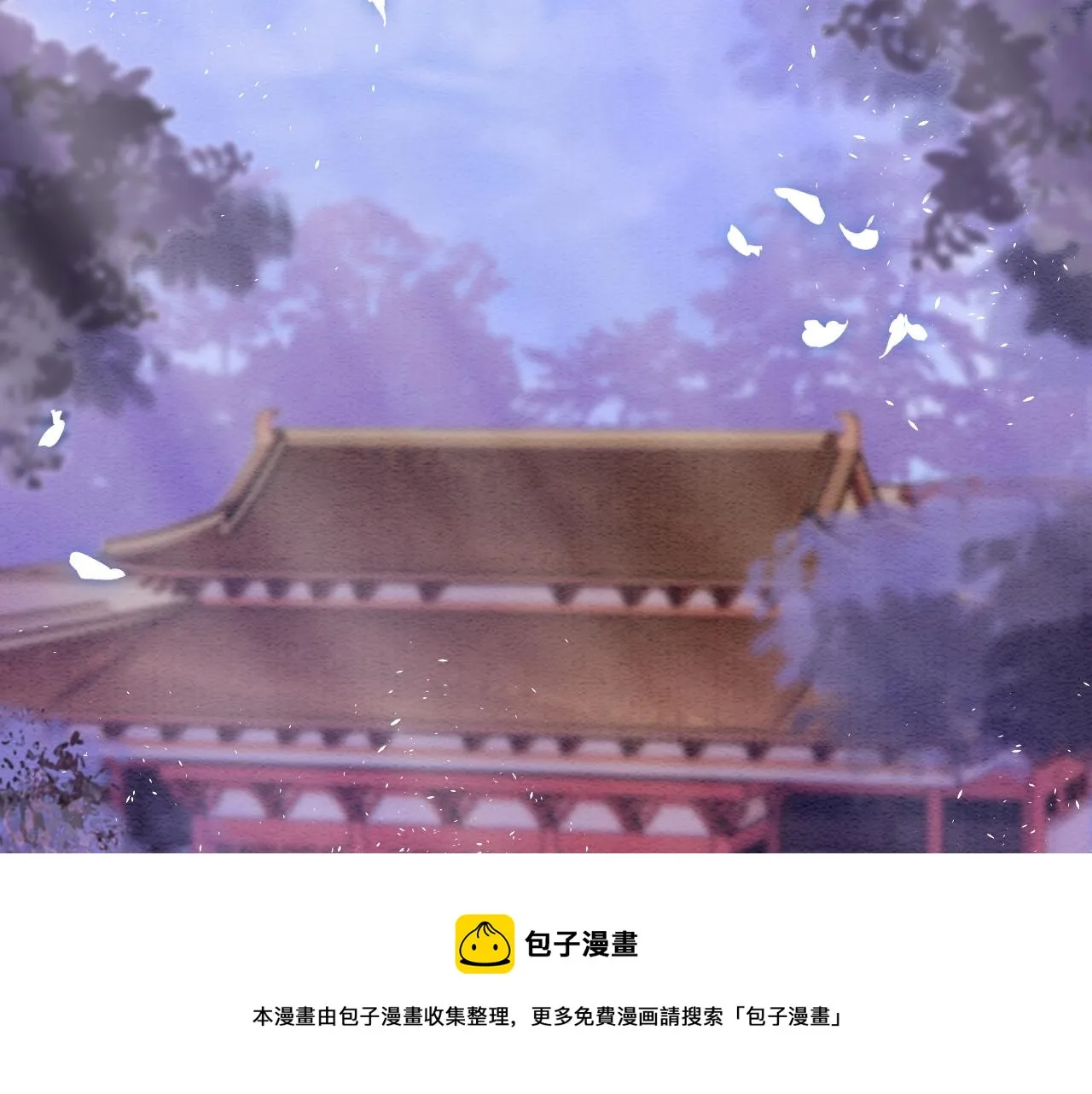 第19话 不近女色 第109页