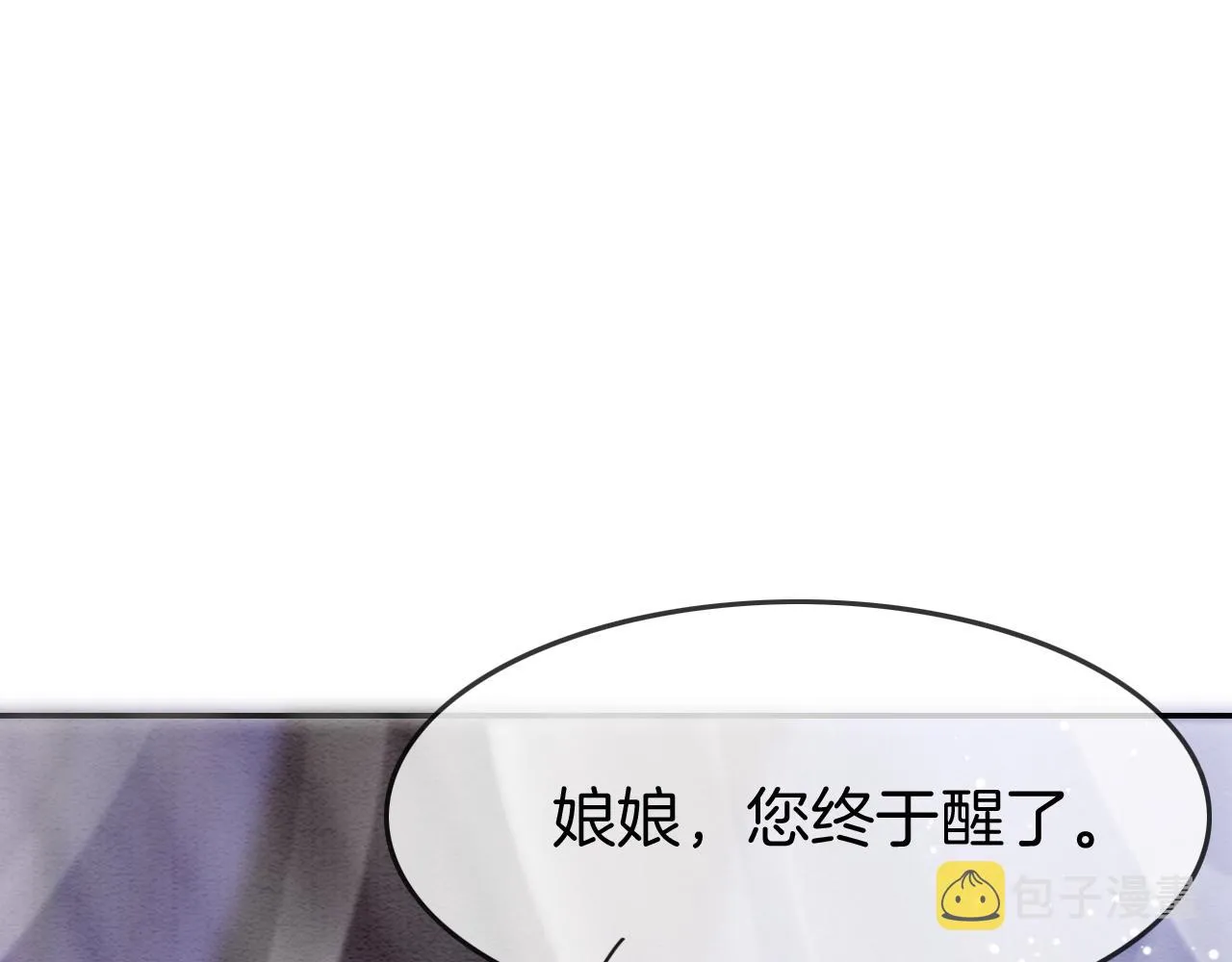 第19话 不近女色 第111页