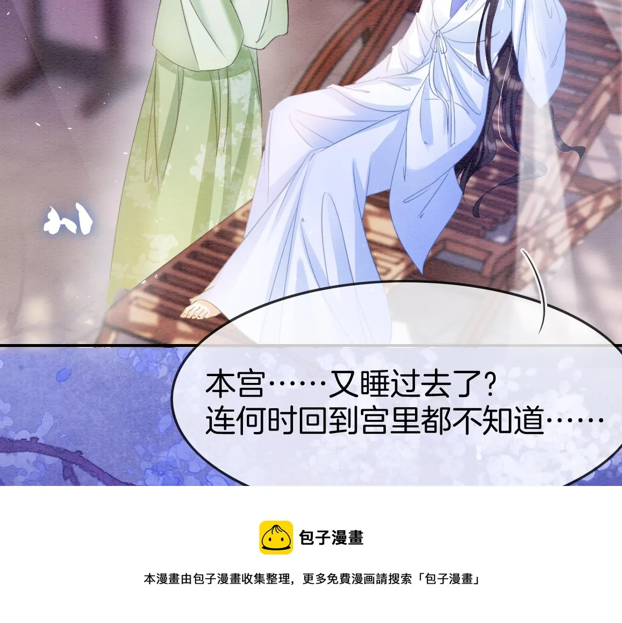 第19话 不近女色 第113页