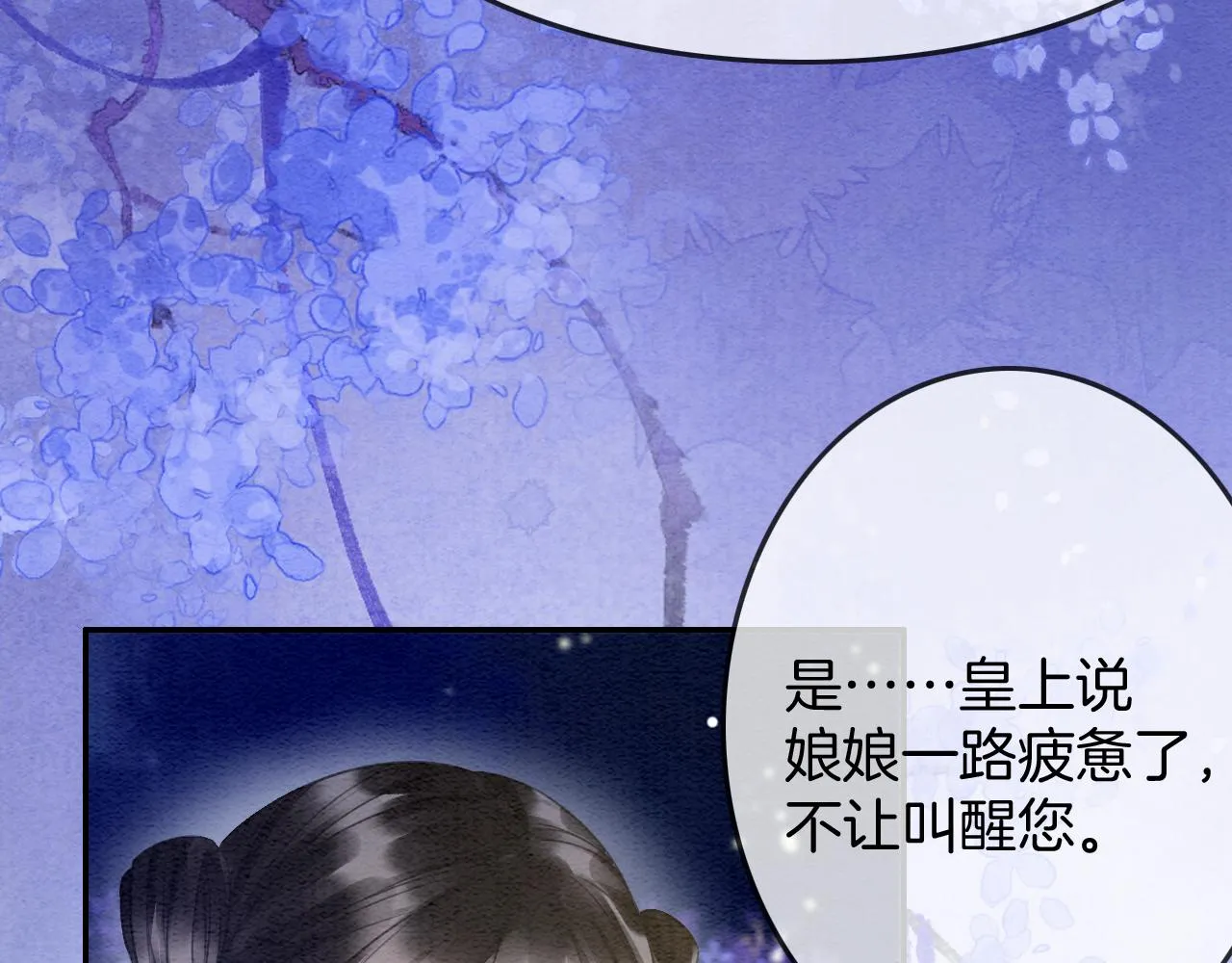 第19话 不近女色 第114页