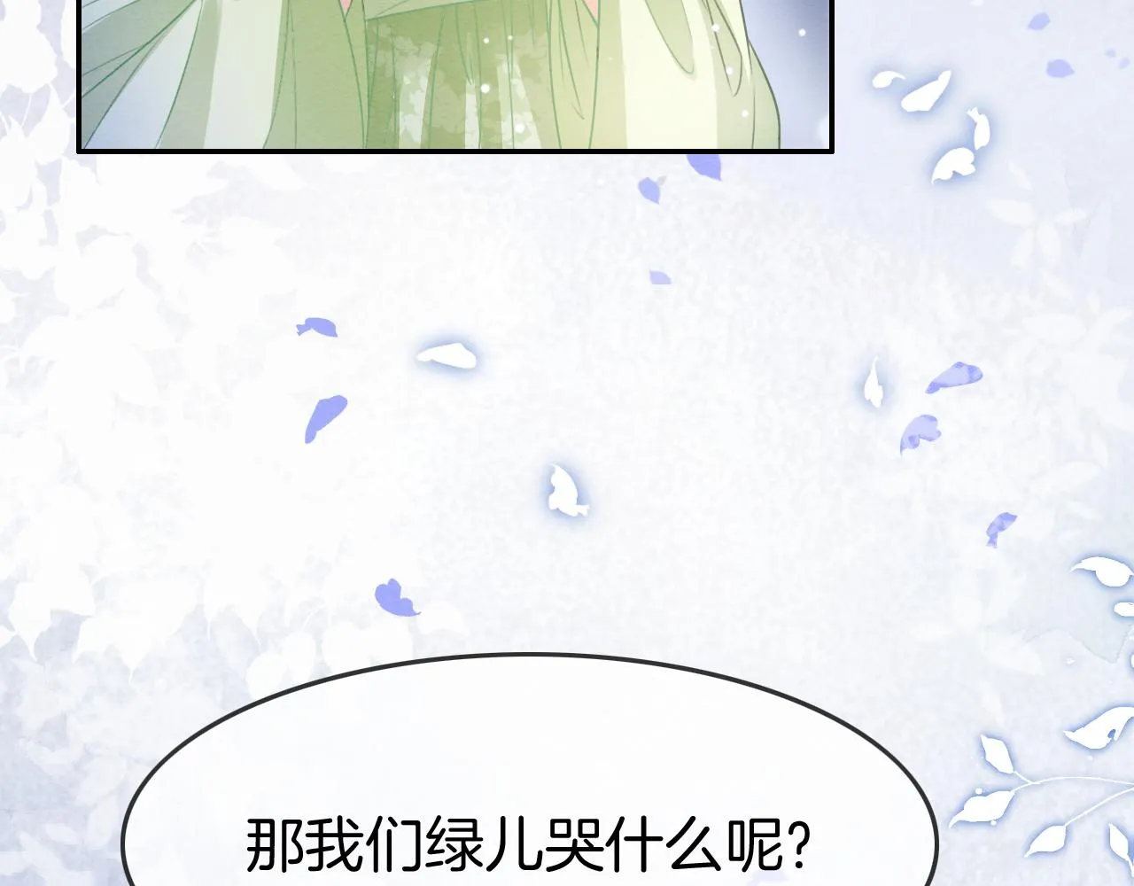第19话 不近女色 第116页