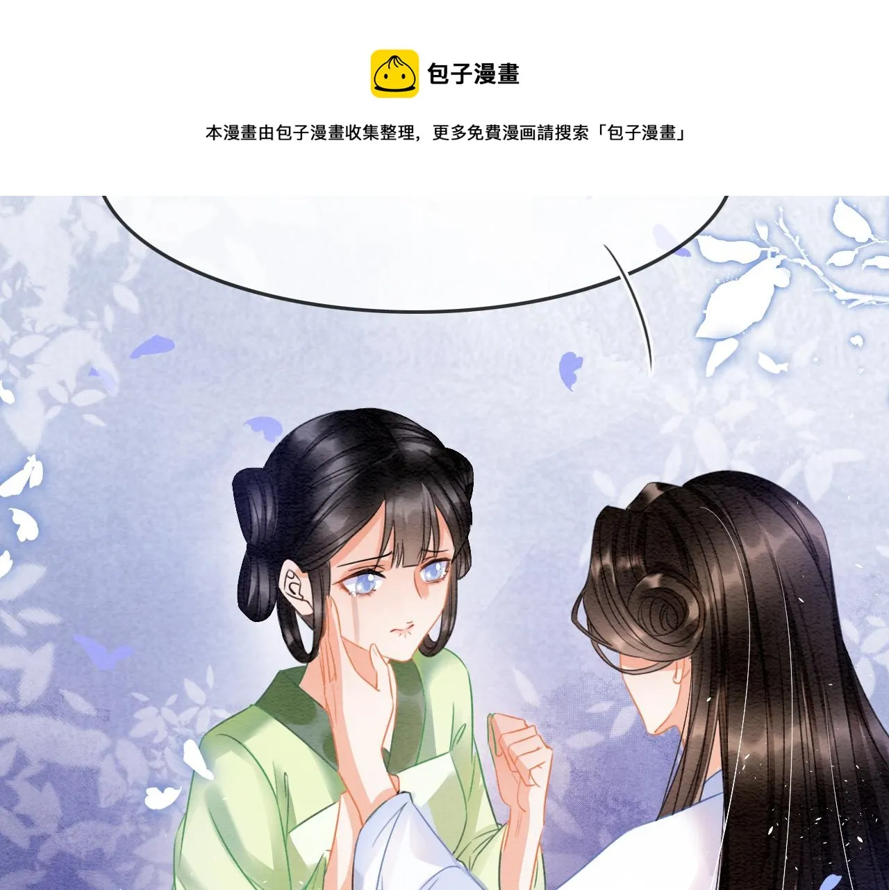 第19话 不近女色 第117页
