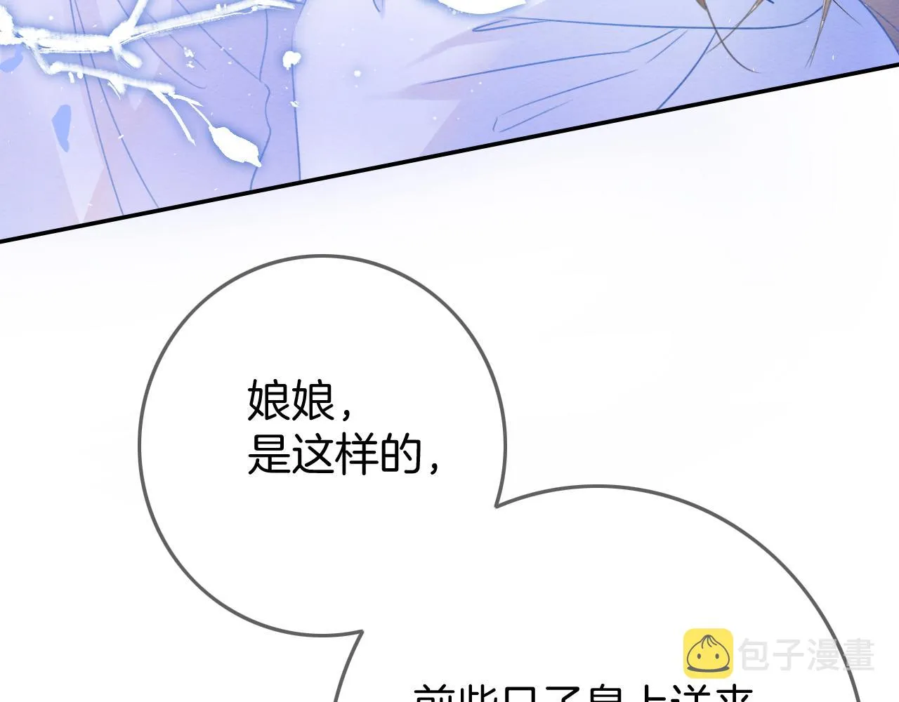 第19话 不近女色 第119页