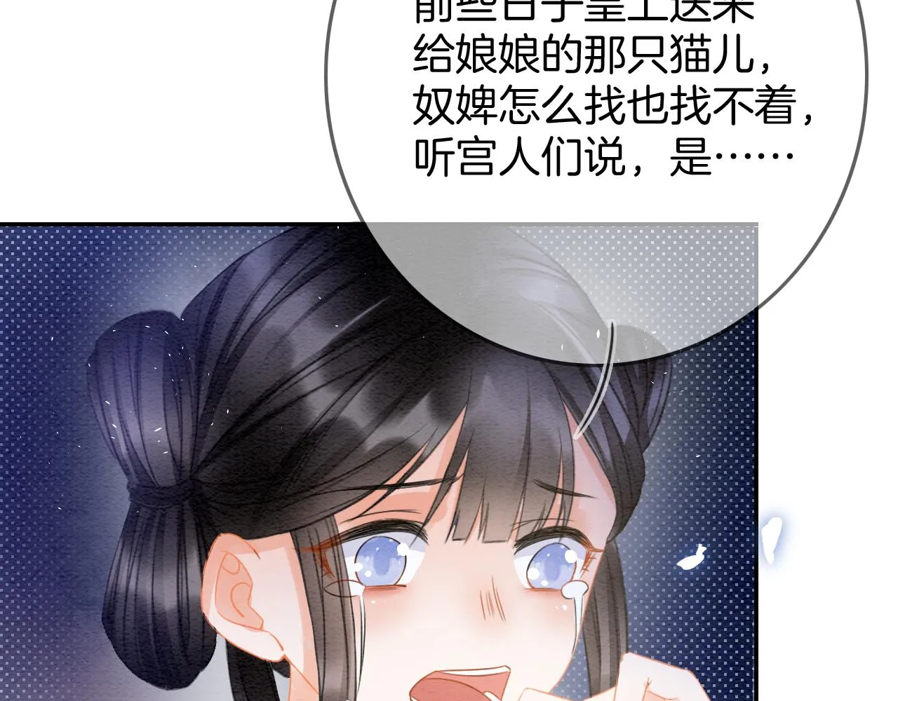 第19话 不近女色 第120页