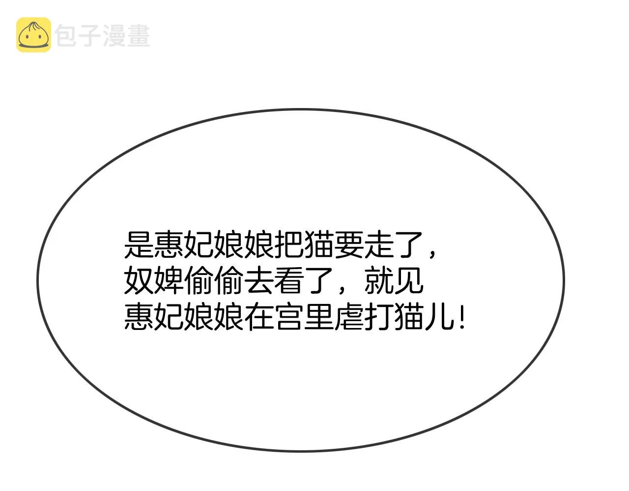 第19话 不近女色 第122页