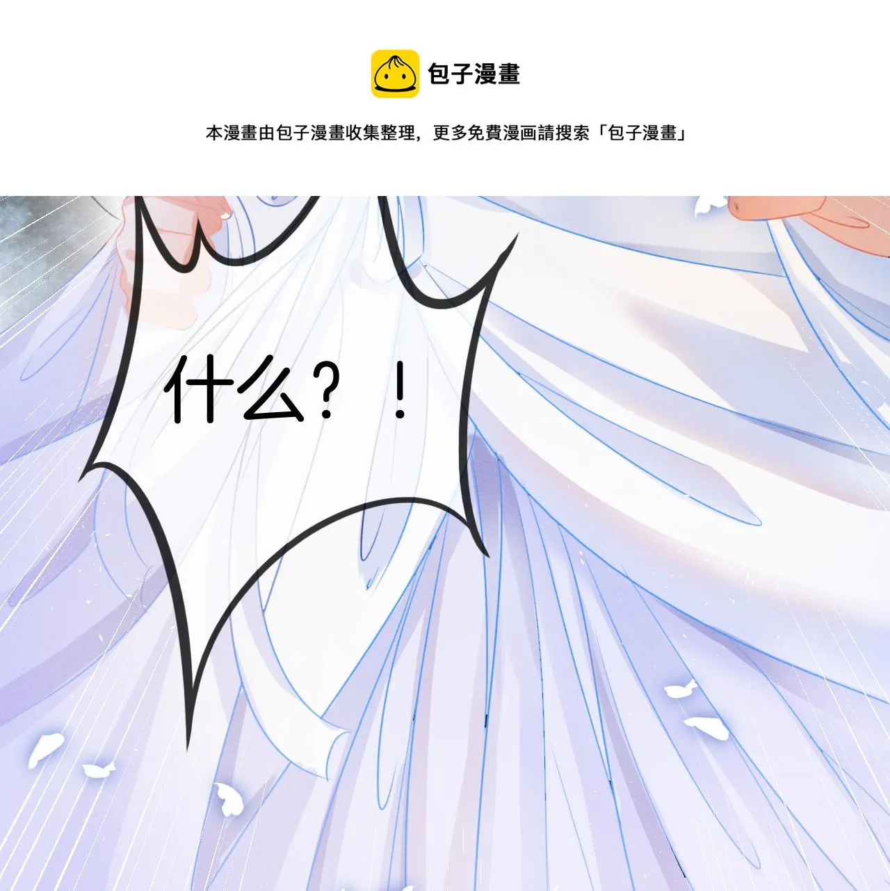 第19话 不近女色 第125页