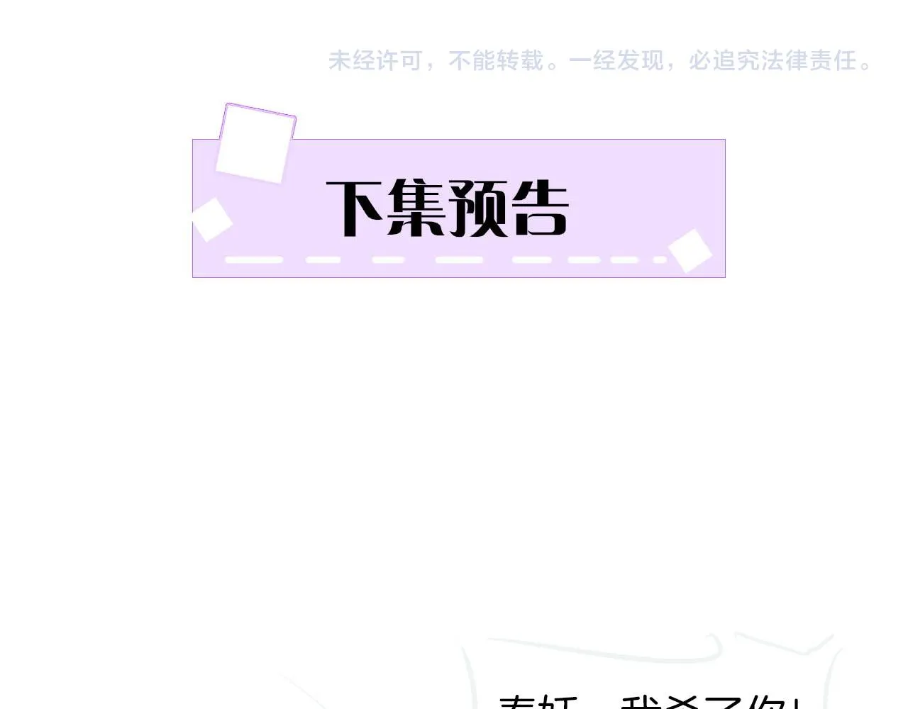 第19话 不近女色 第127页
