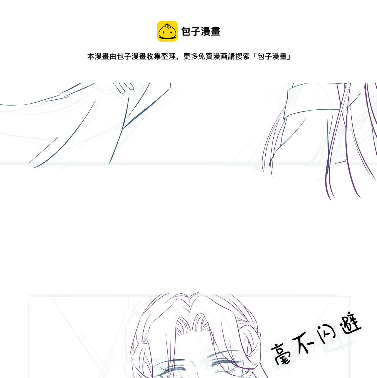 第19话 不近女色 第129页