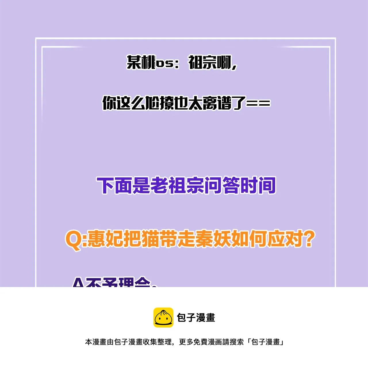第19话 不近女色 第137页