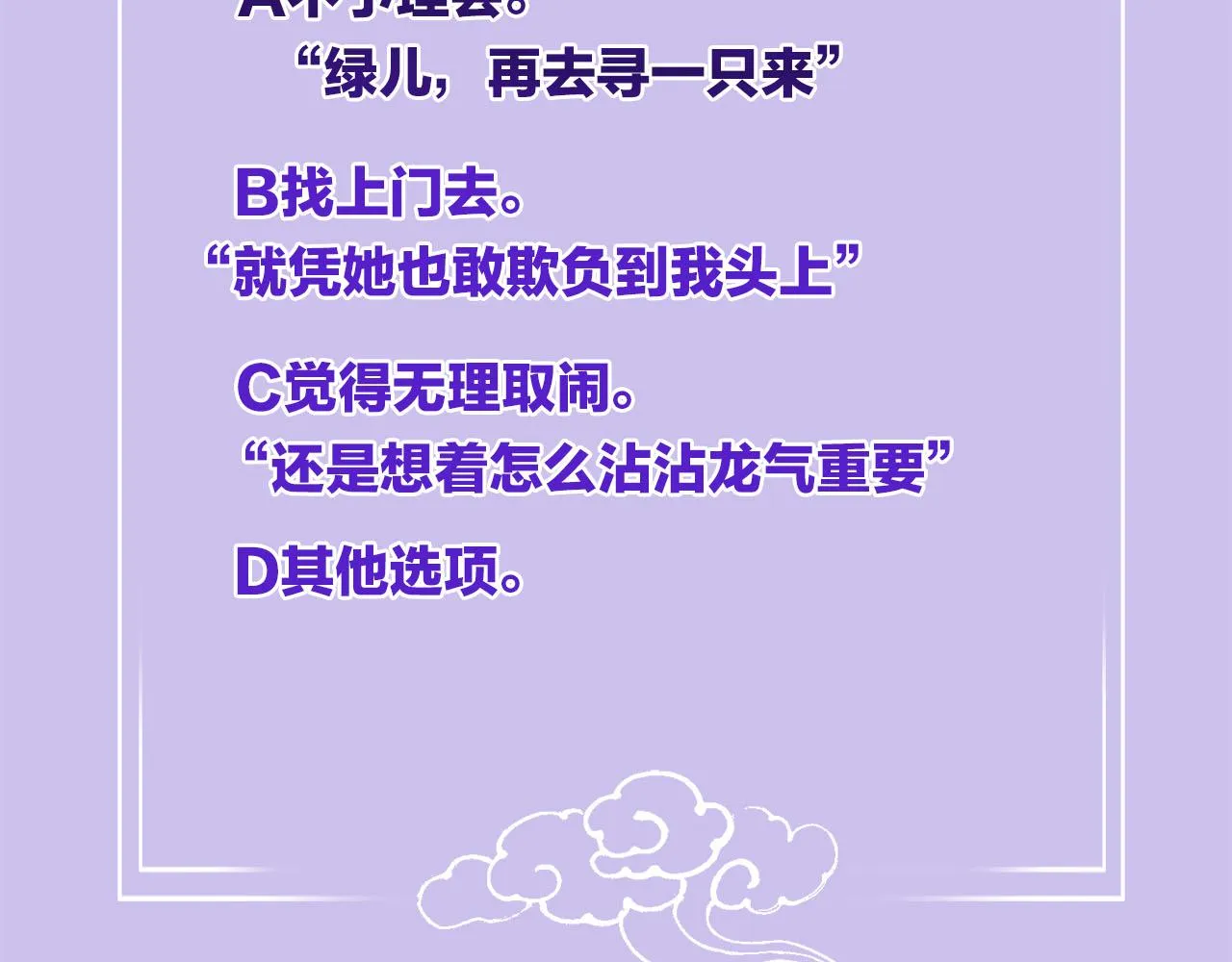 第19话 不近女色 第138页