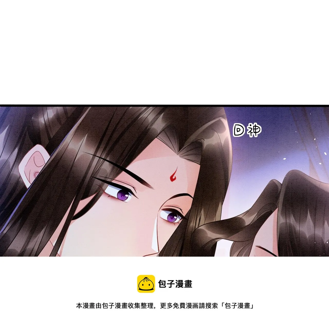第18话 臣妾就是秦妖 第9页