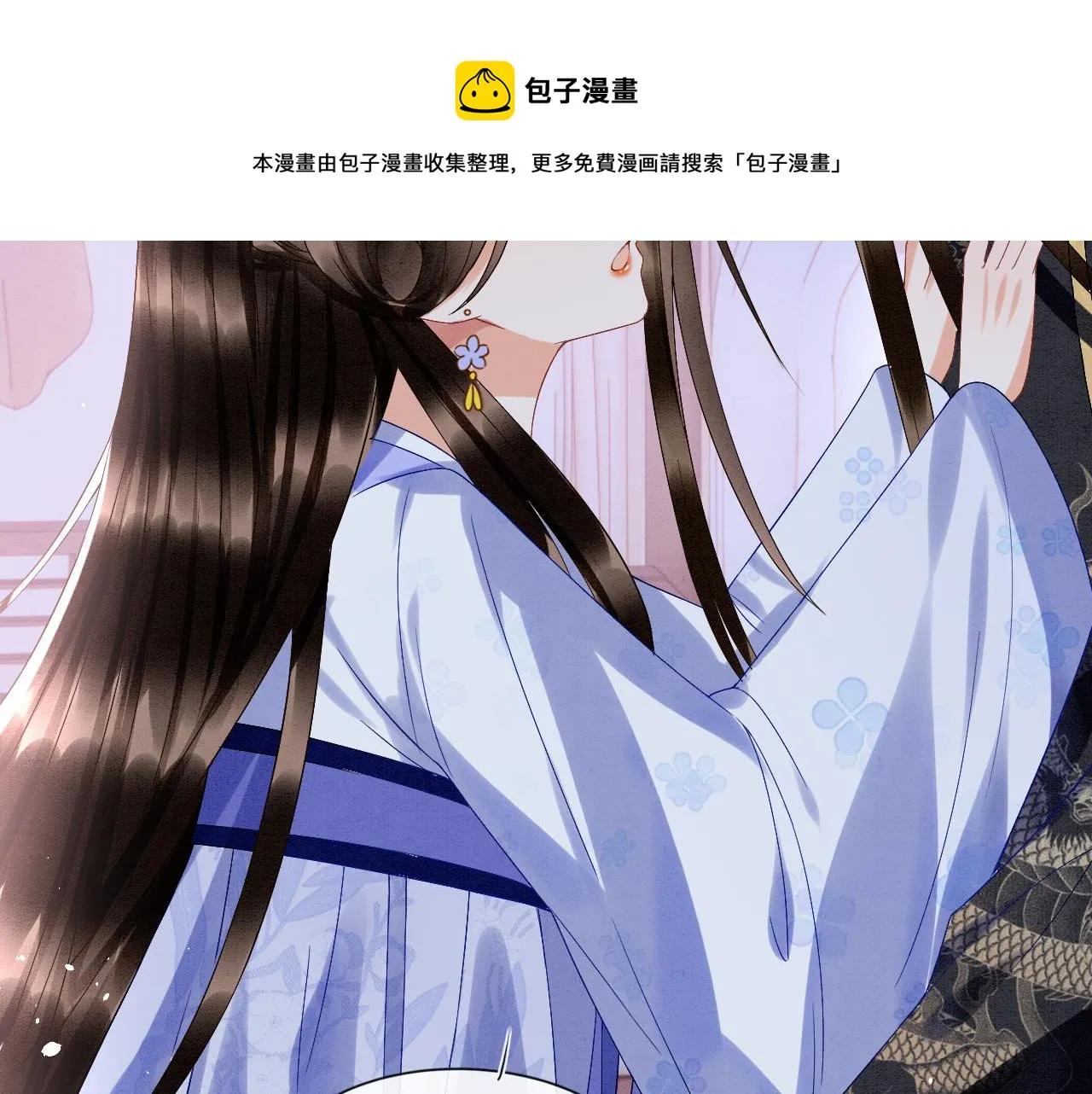 第18话 臣妾就是秦妖 第29页