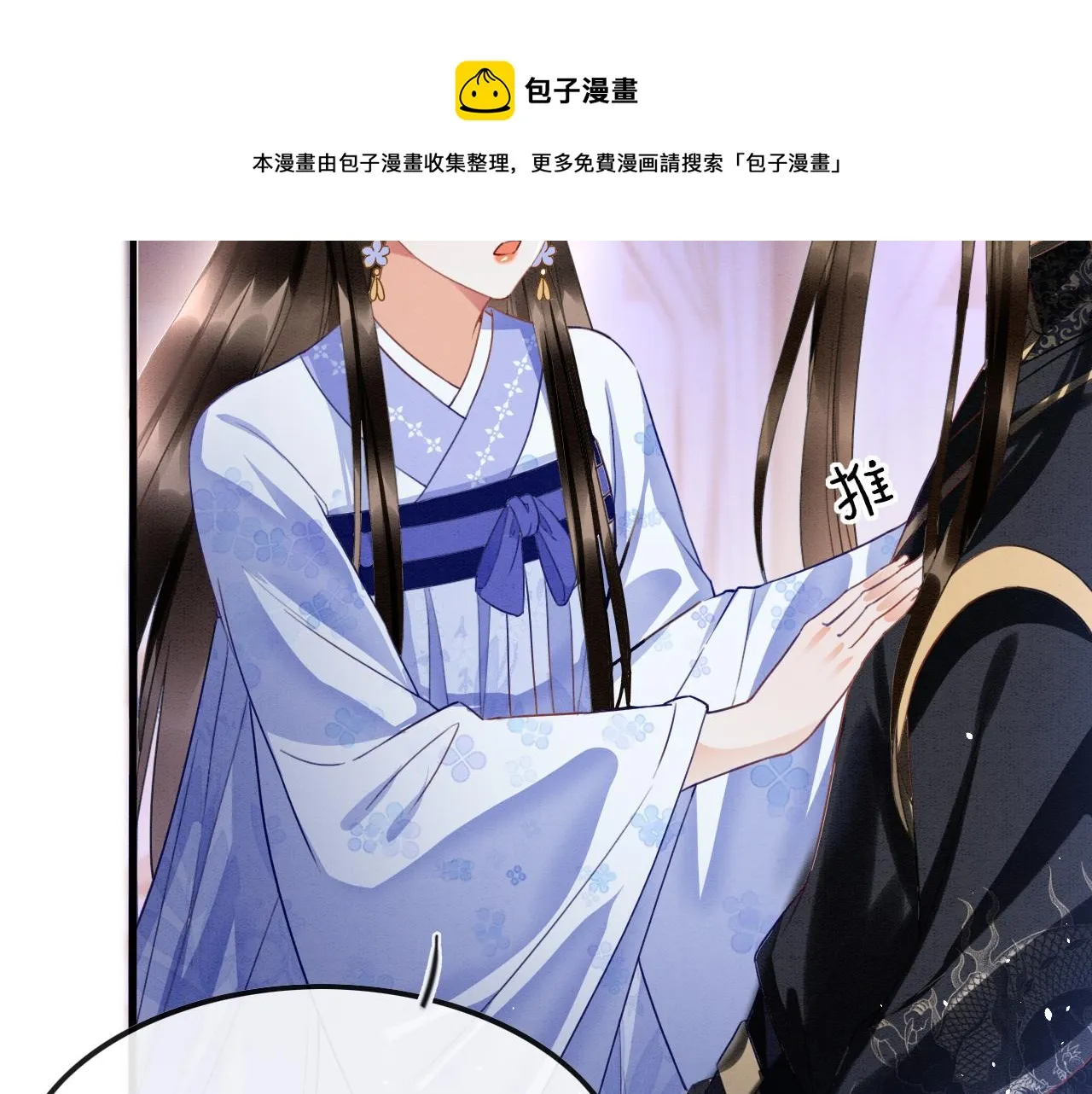 第18话 臣妾就是秦妖 第41页