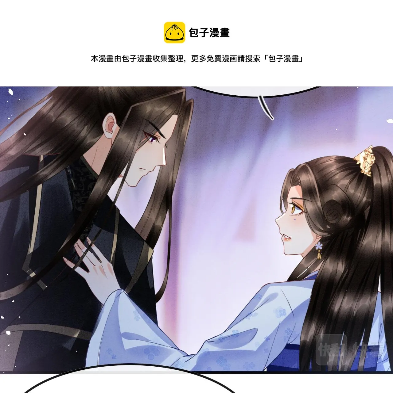 第18话 臣妾就是秦妖 第45页