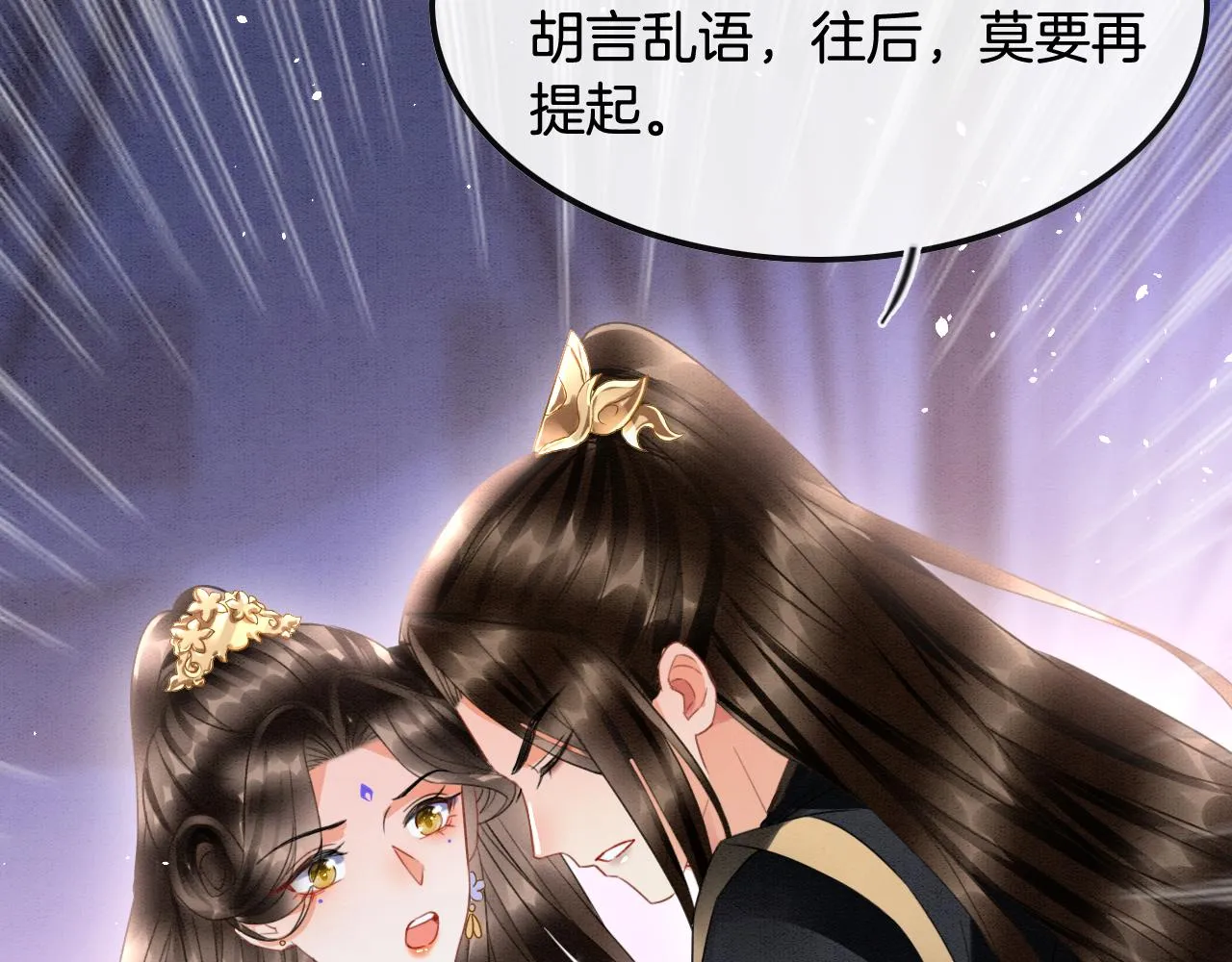 第18话 臣妾就是秦妖 第48页