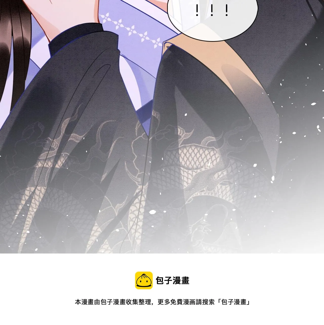 第18话 臣妾就是秦妖 第53页
