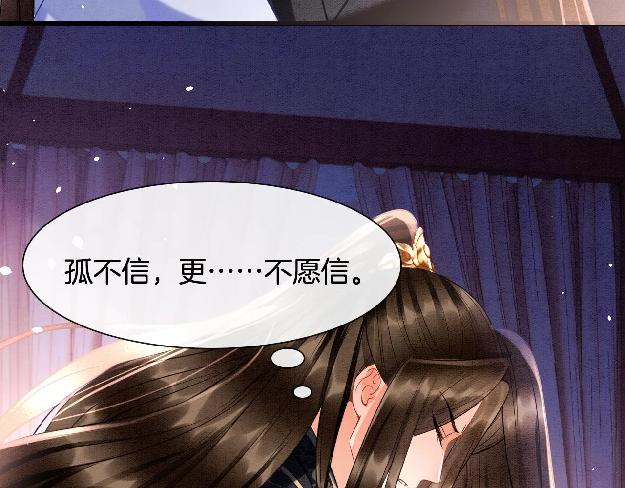 第18话 臣妾就是秦妖 第56页