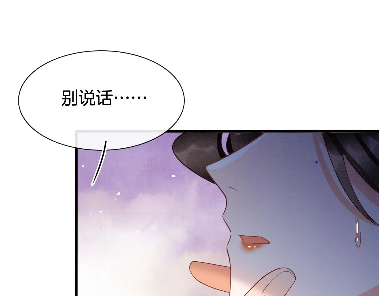 第18话 臣妾就是秦妖 第64页