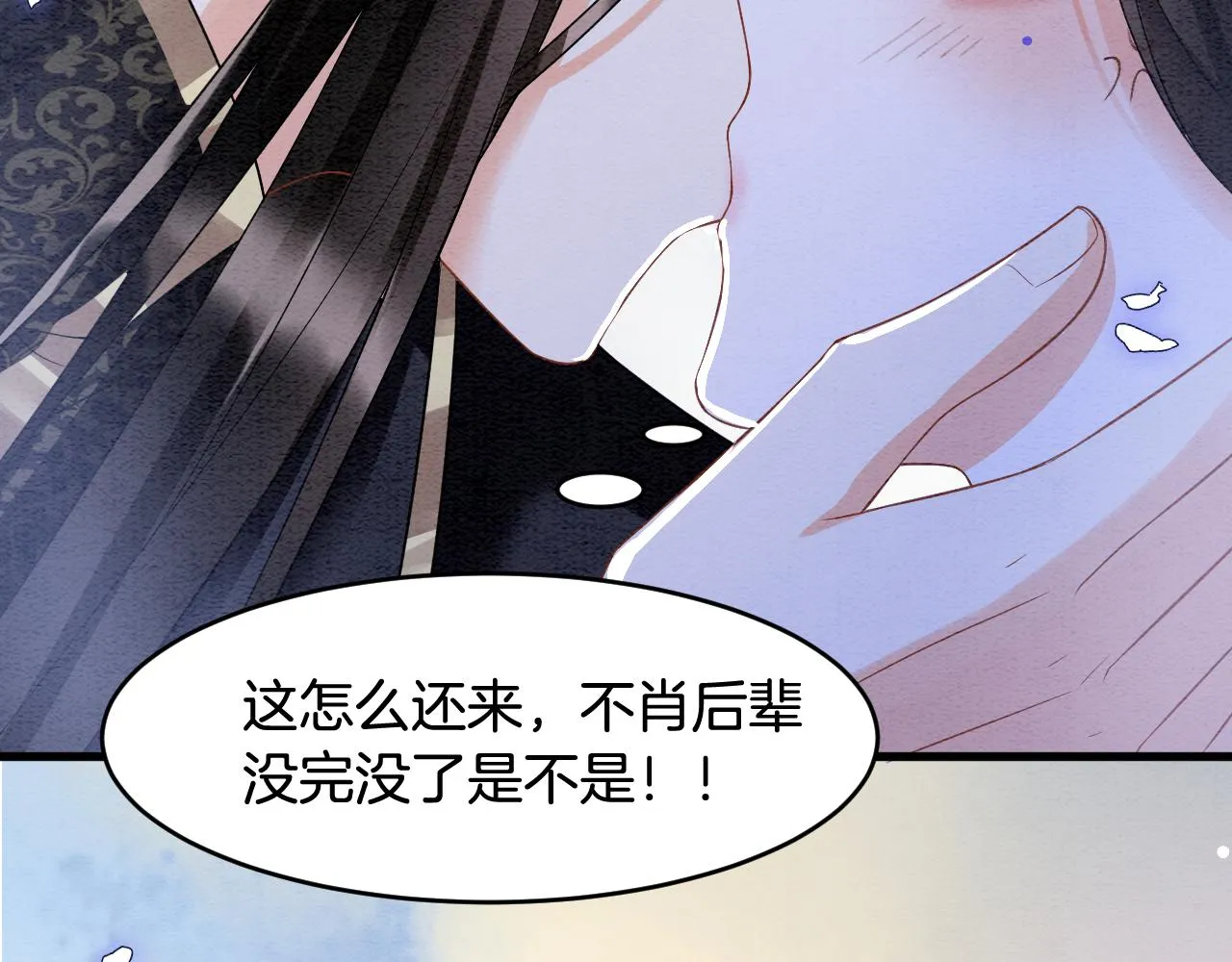第18话 臣妾就是秦妖 第68页