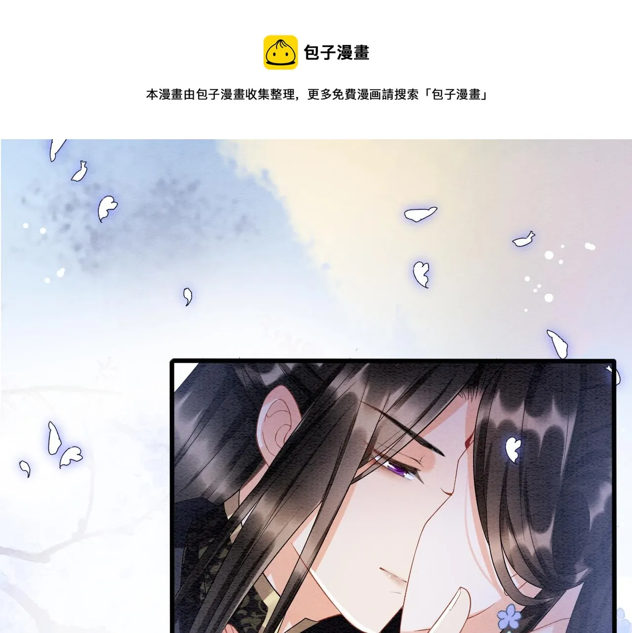 第18话 臣妾就是秦妖 第69页