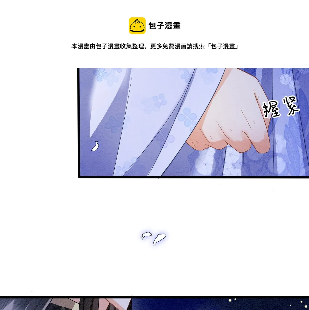 第18话 臣妾就是秦妖 第73页