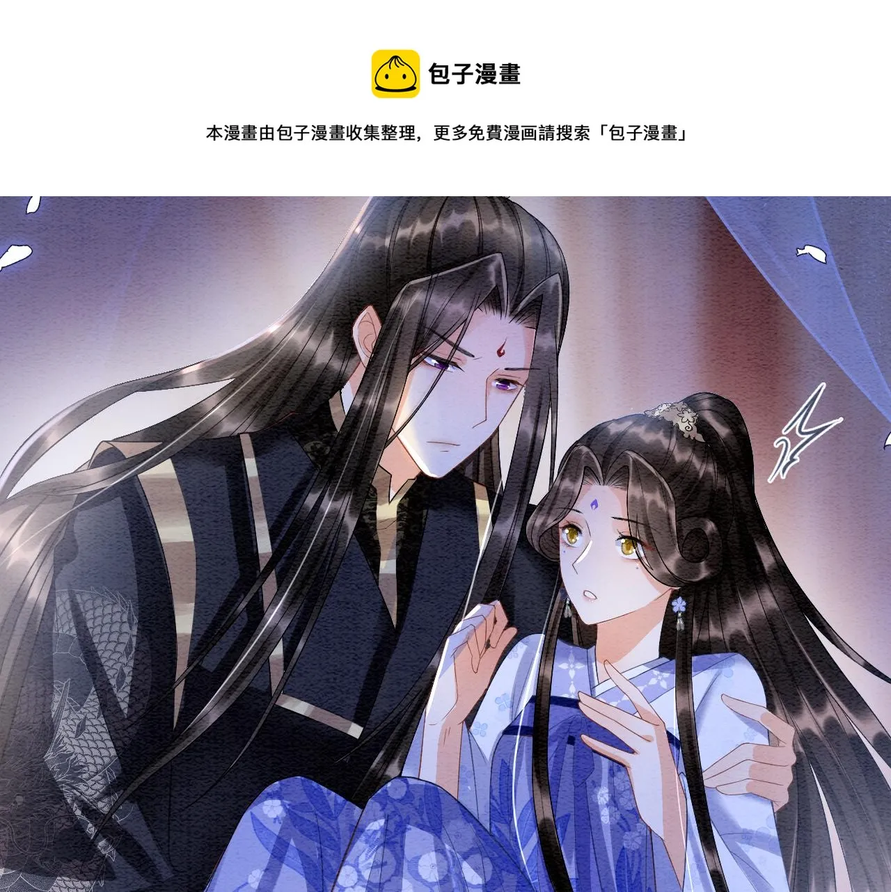 第18话 臣妾就是秦妖 第77页