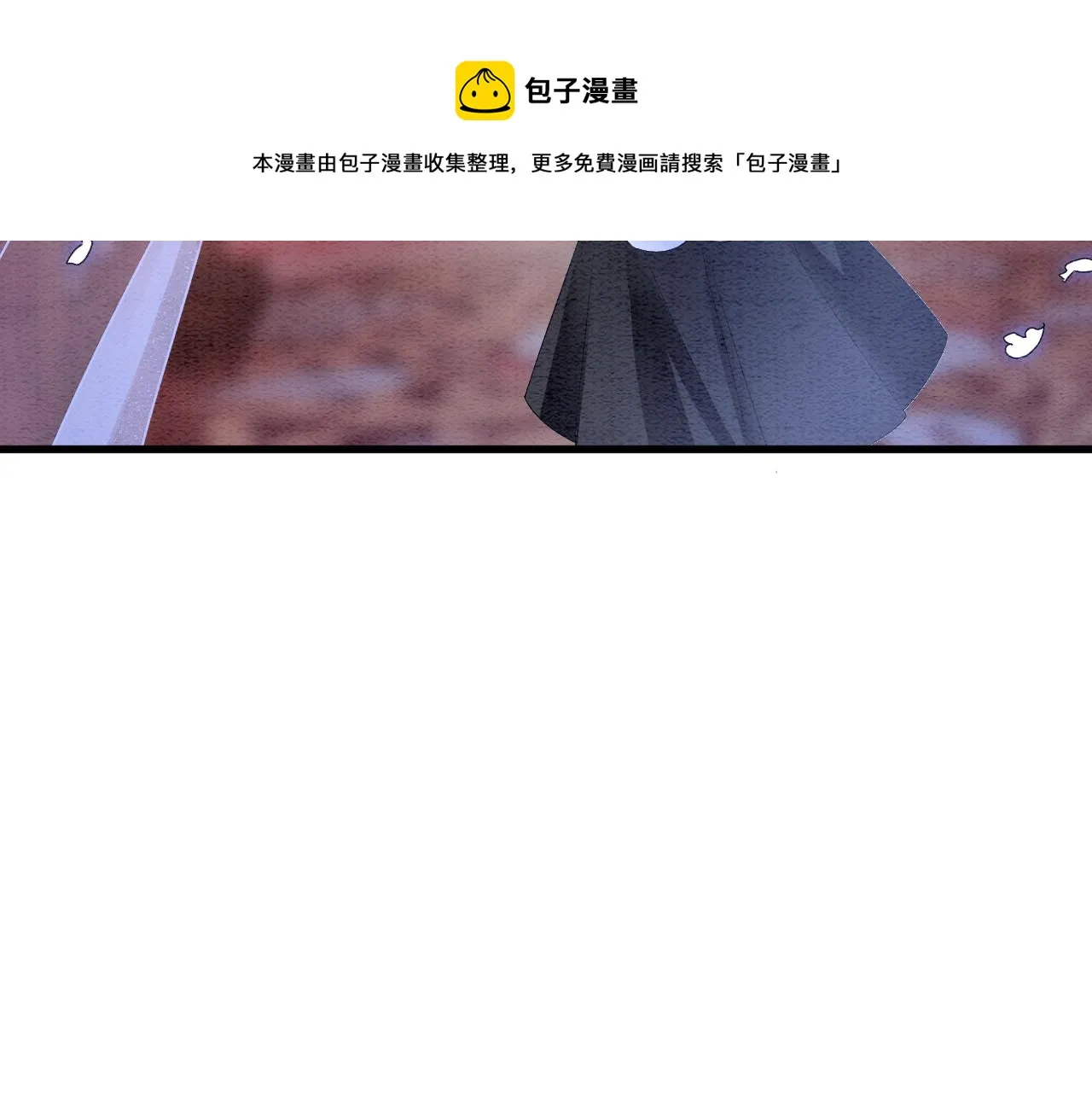 第18话 臣妾就是秦妖 第81页