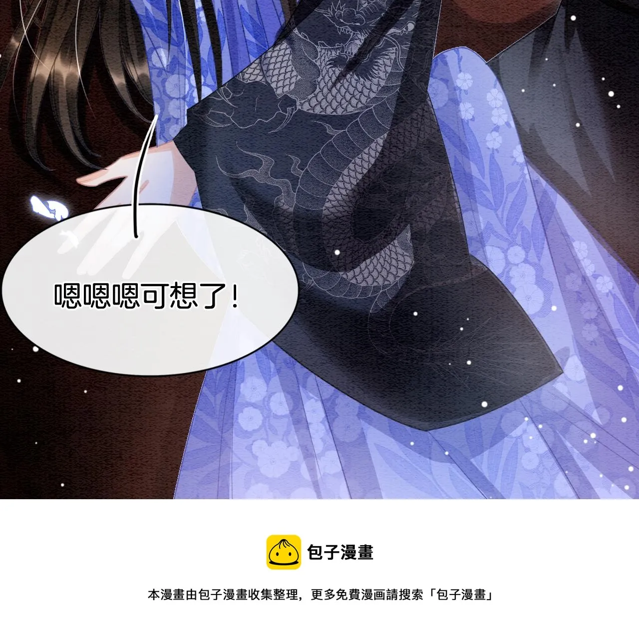 第18话 臣妾就是秦妖 第85页
