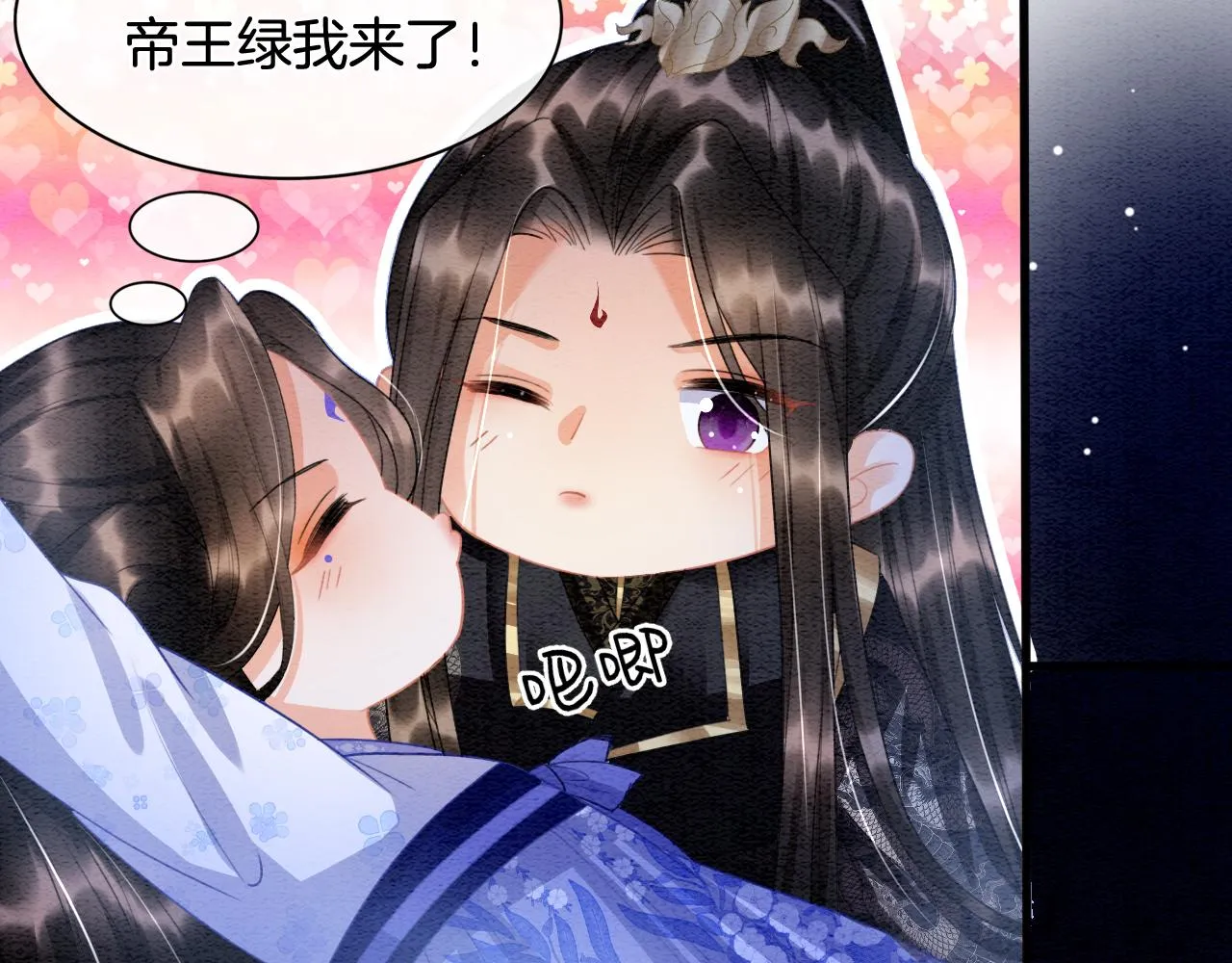 第18话 臣妾就是秦妖 第87页
