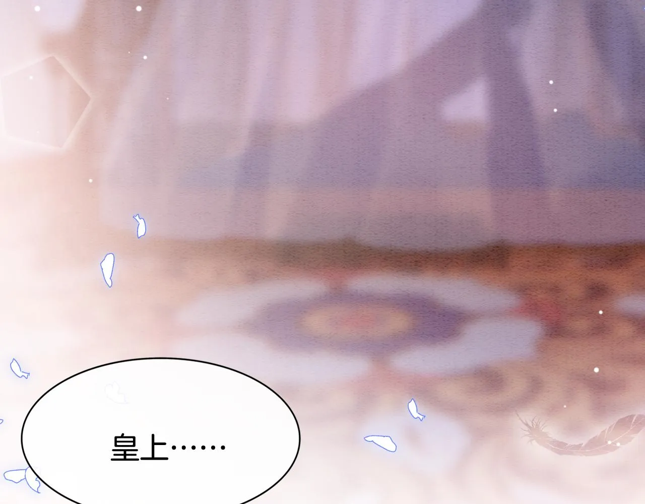 第18话 臣妾就是秦妖 第90页