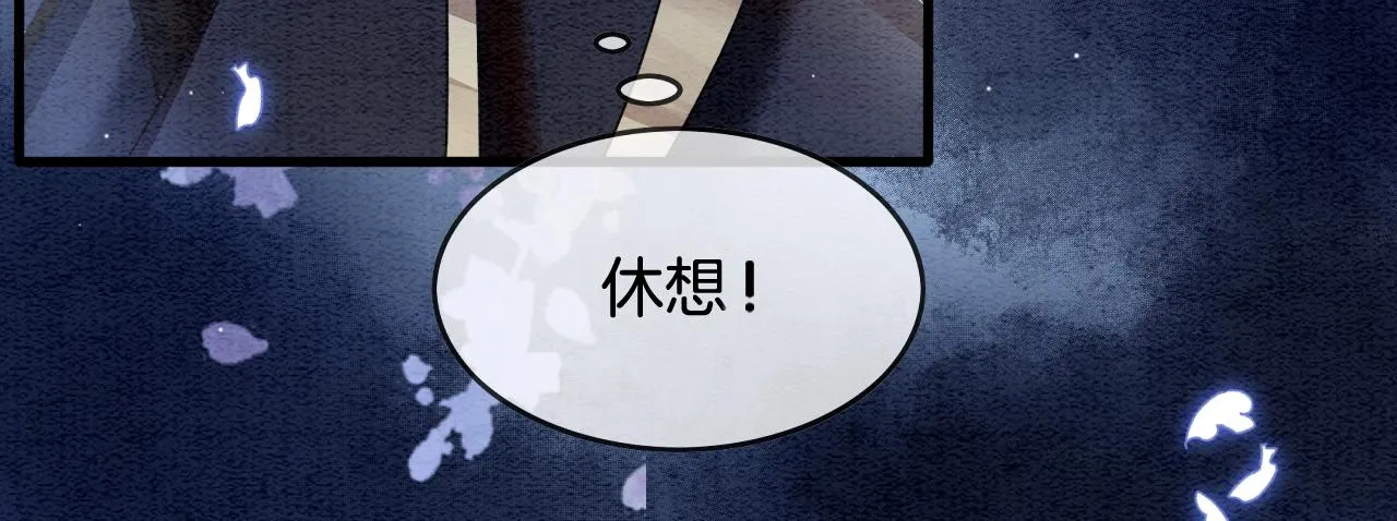 第18话 臣妾就是秦妖 第103页