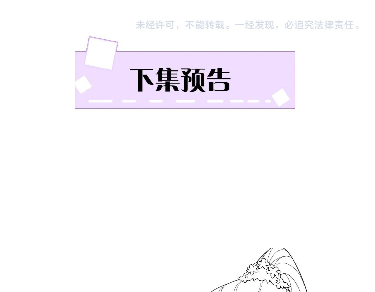 第18话 臣妾就是秦妖 第104页