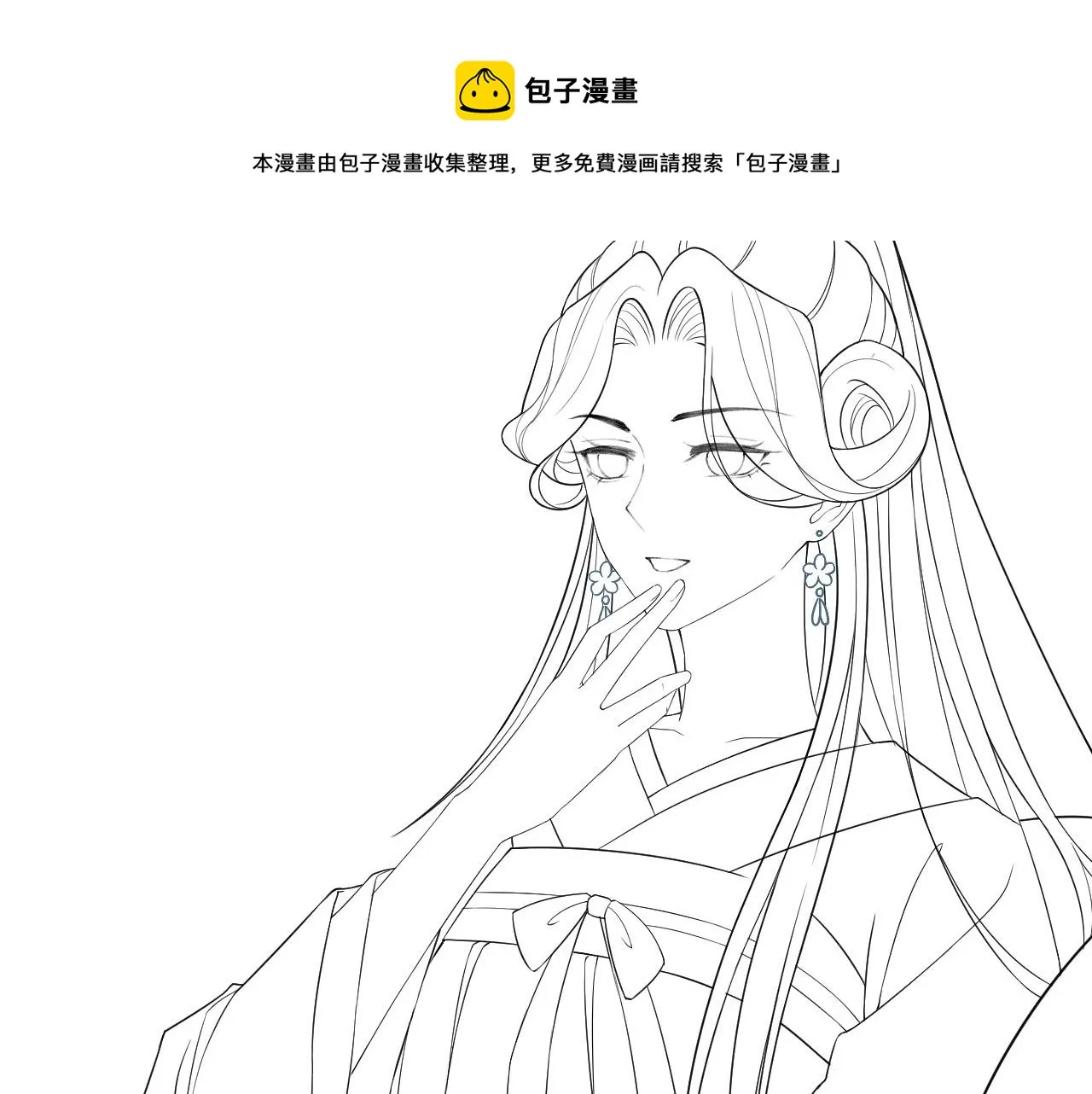 第18话 臣妾就是秦妖 第105页